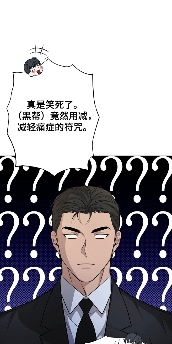 贪吃医生 - 不害怕吗 - 第84页