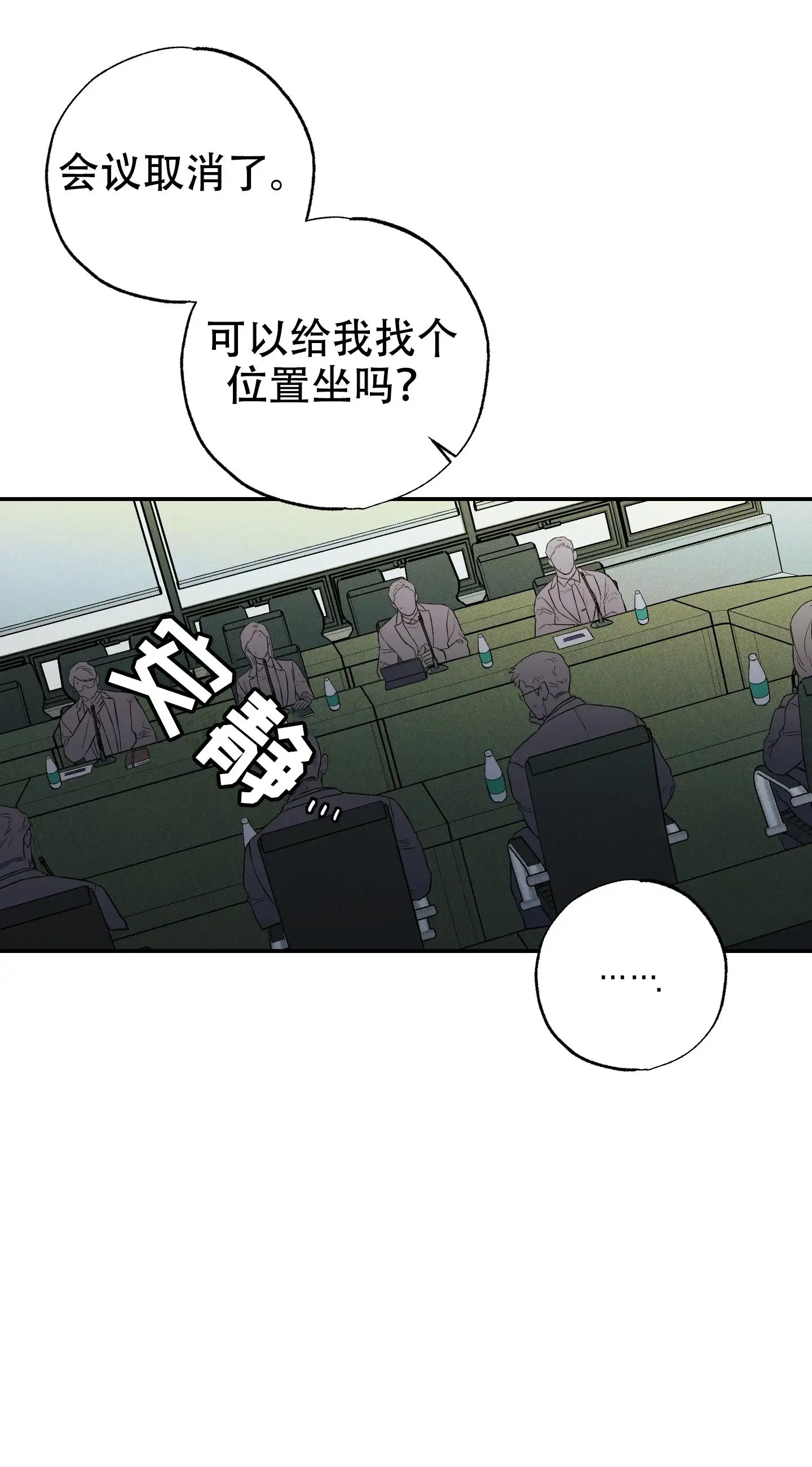 甜蜜圈套 - 好日子 - 第56页