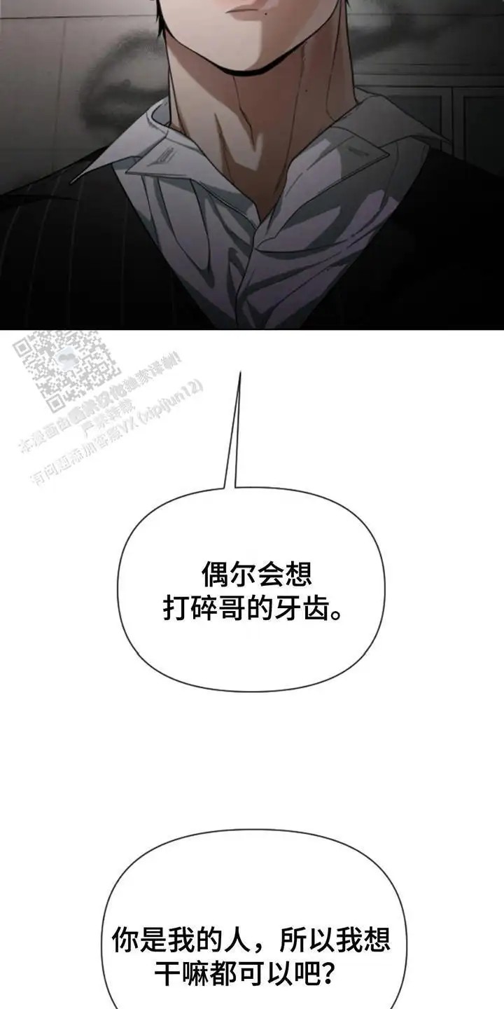 烟灰缸的代价 - 安慰 - 第7页