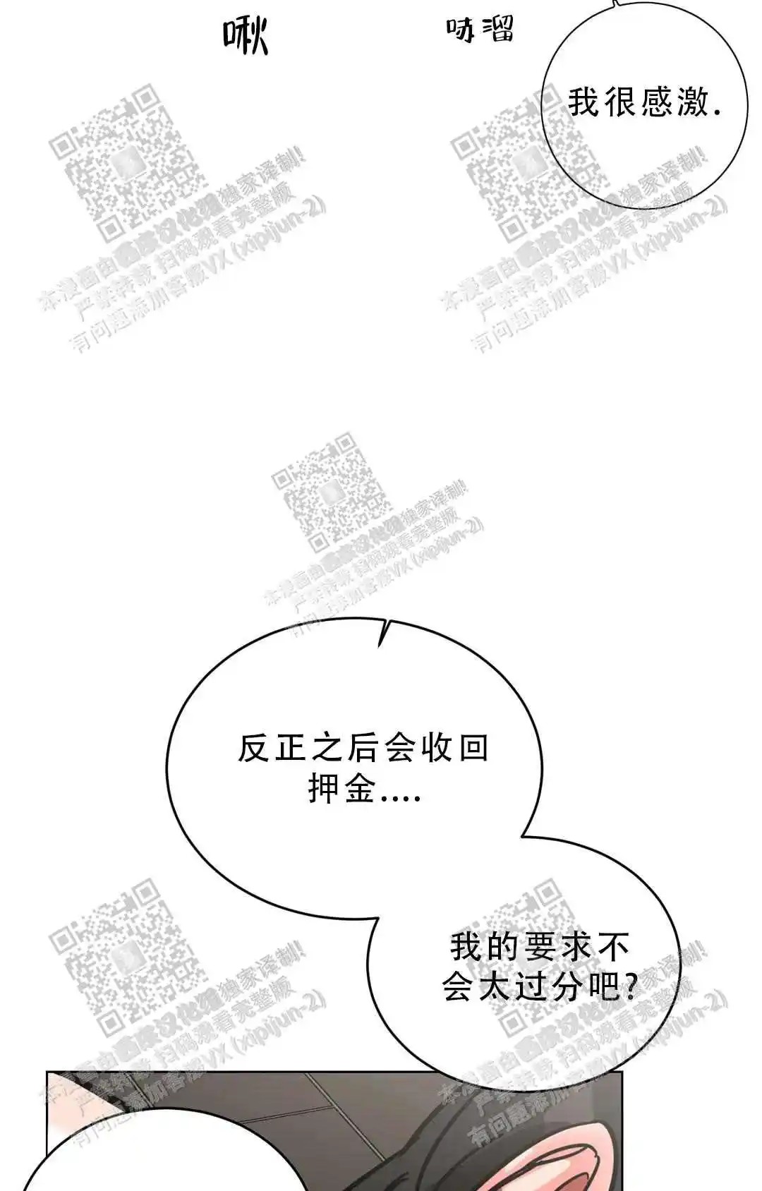 瞎玩 - 预约 - 第23页