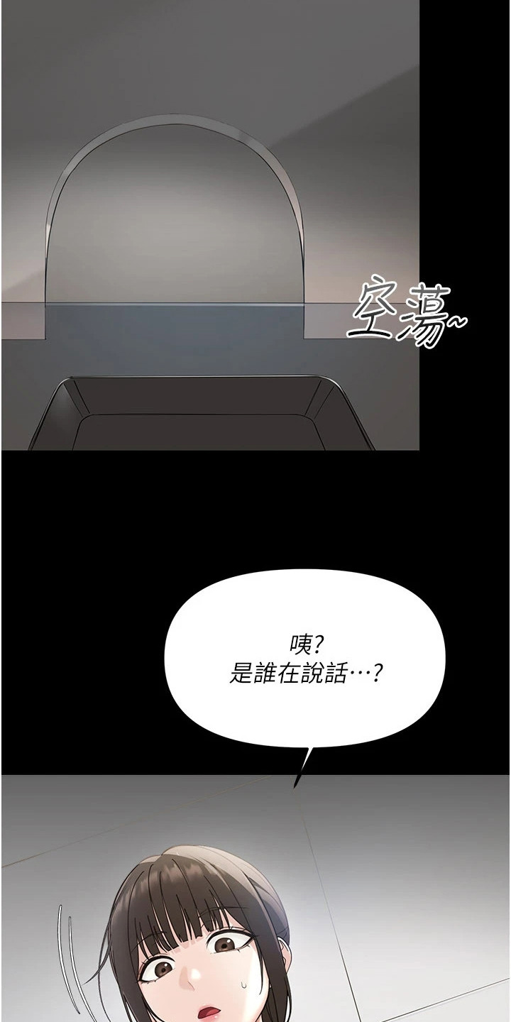 童颜牢笼 -  高地人症候群 - 第24页