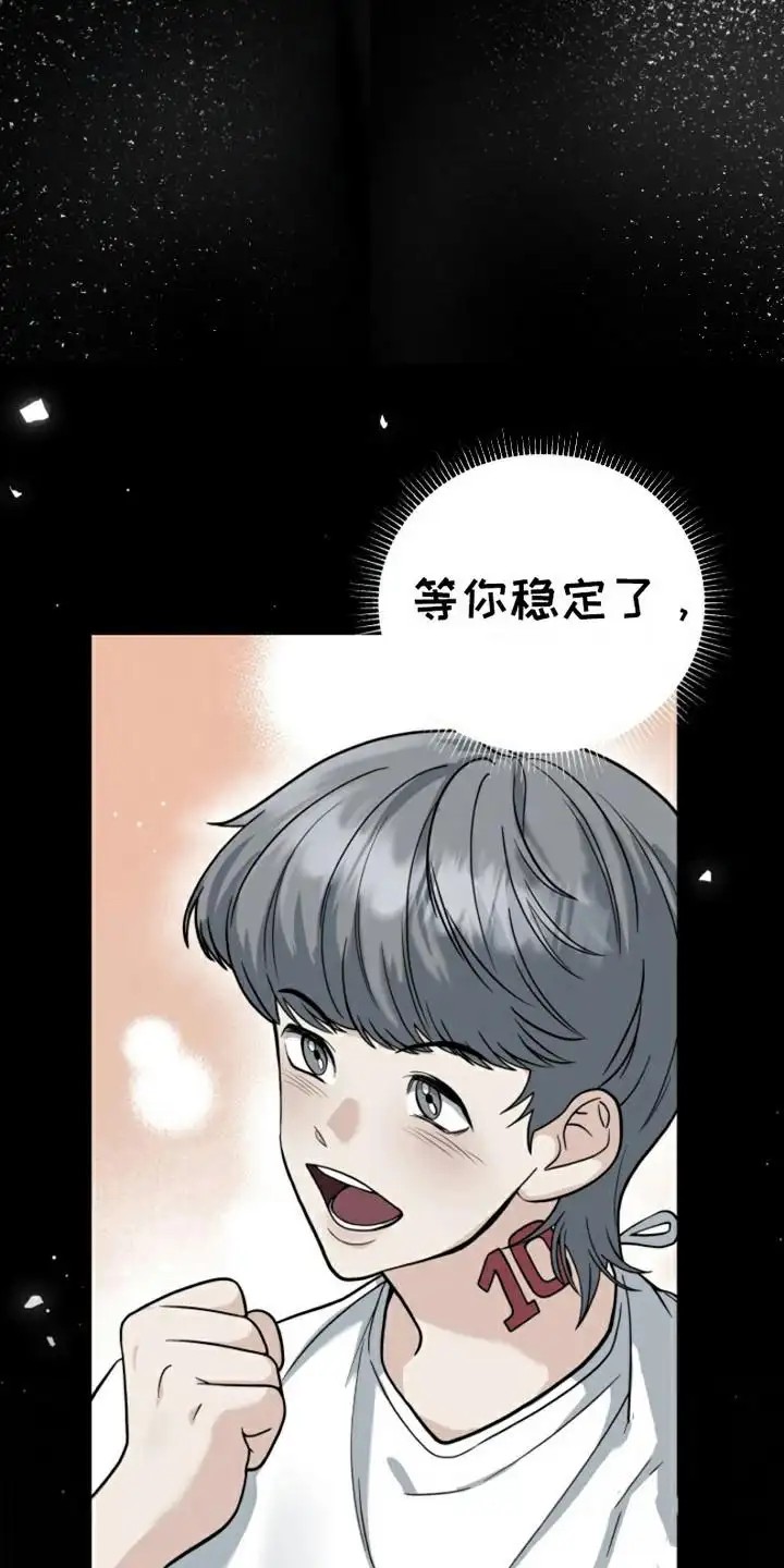 特殊实验 - 失控 - 第14页