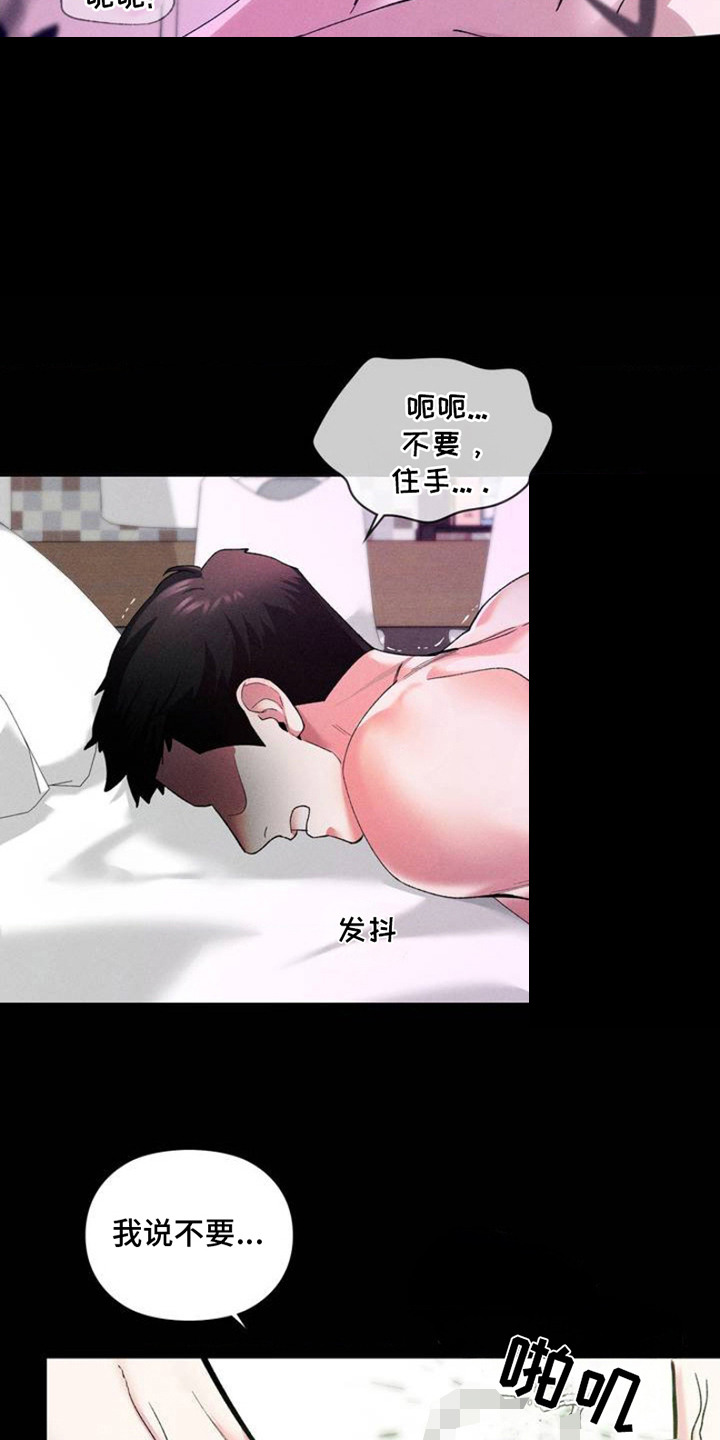 一起举哑铃 - 秘密 - 第17页