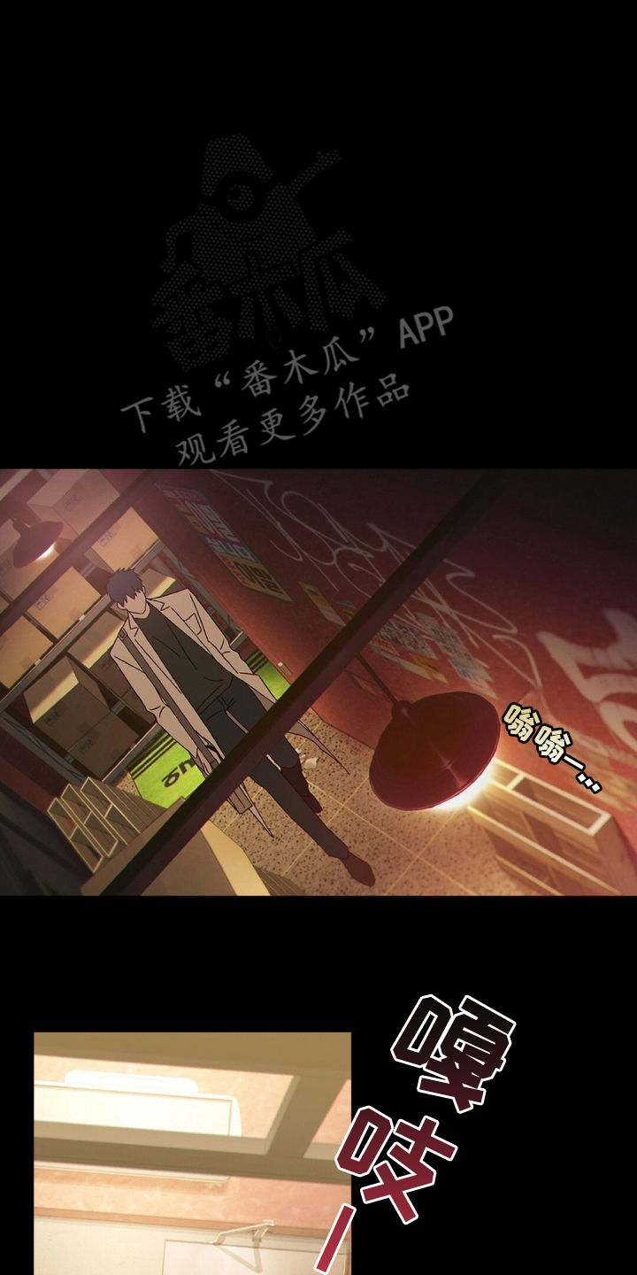 MIGNON - 吸血鬼 - 第19页