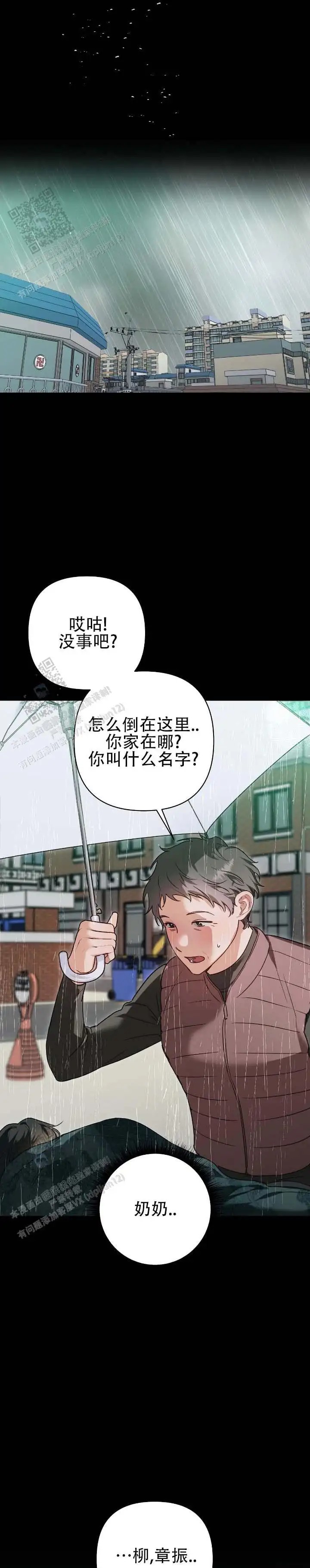 被异界弟子绑架了 - 奶奶 - 第7页