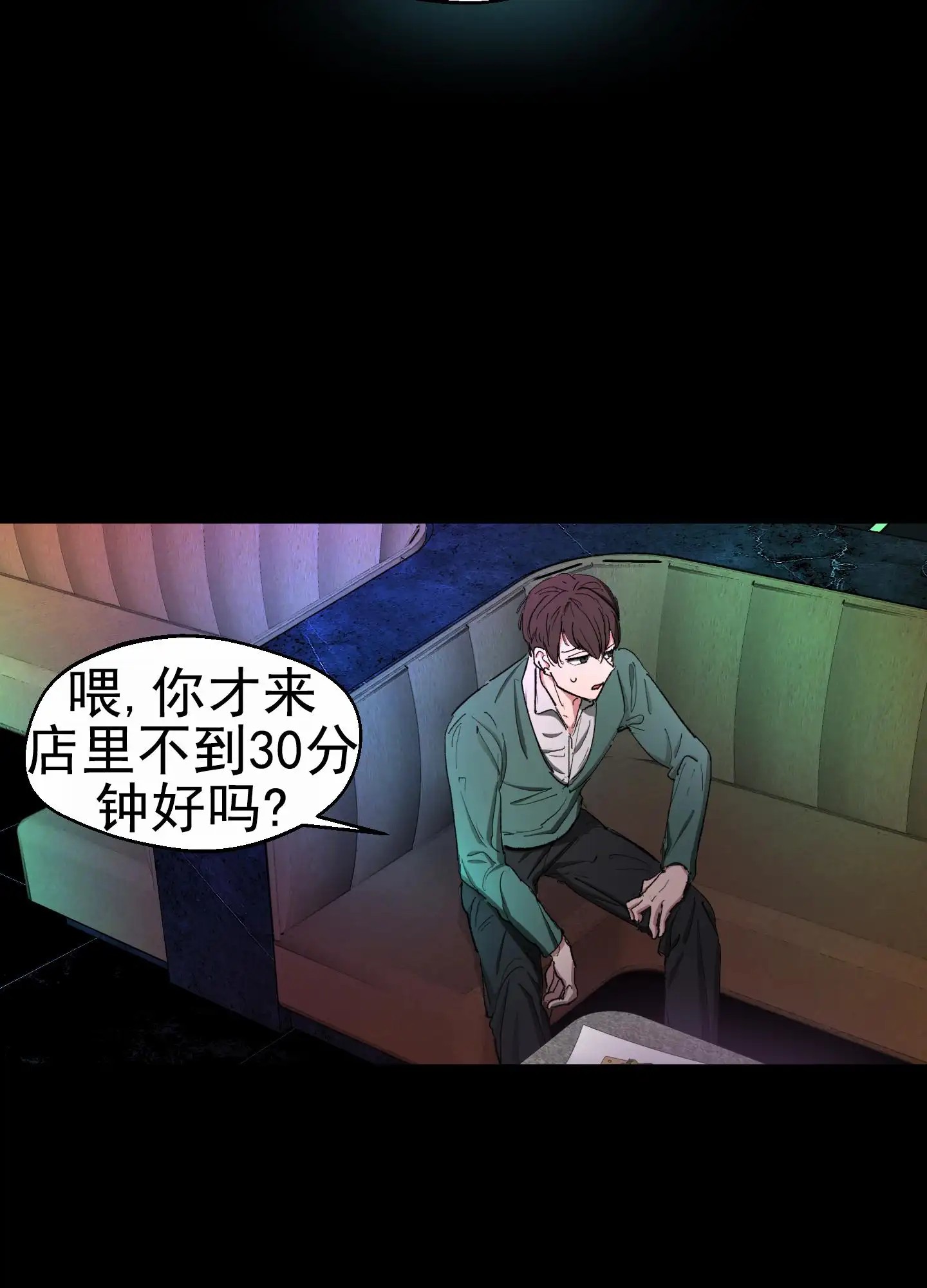 人生导师 - 头痛 - 第22页