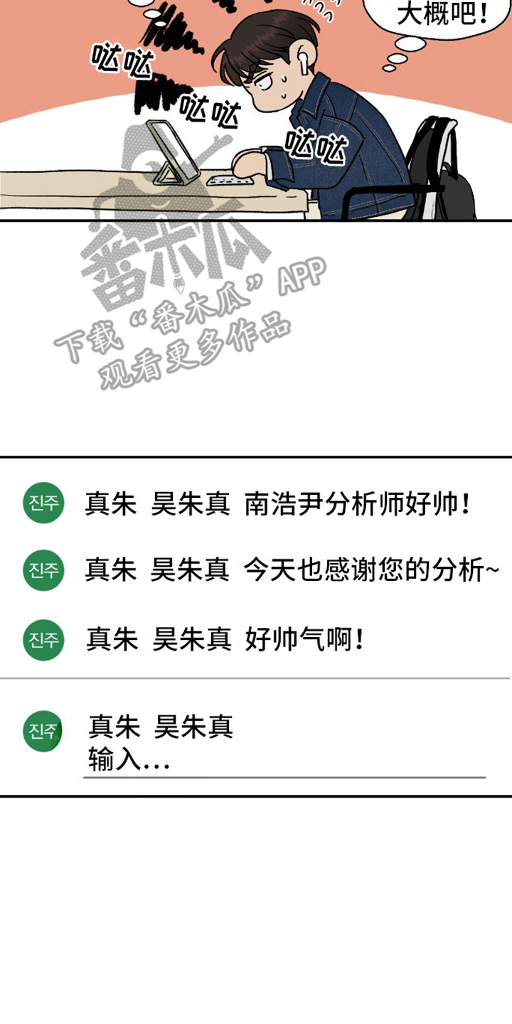 我们的家 - 负担 - 第9页