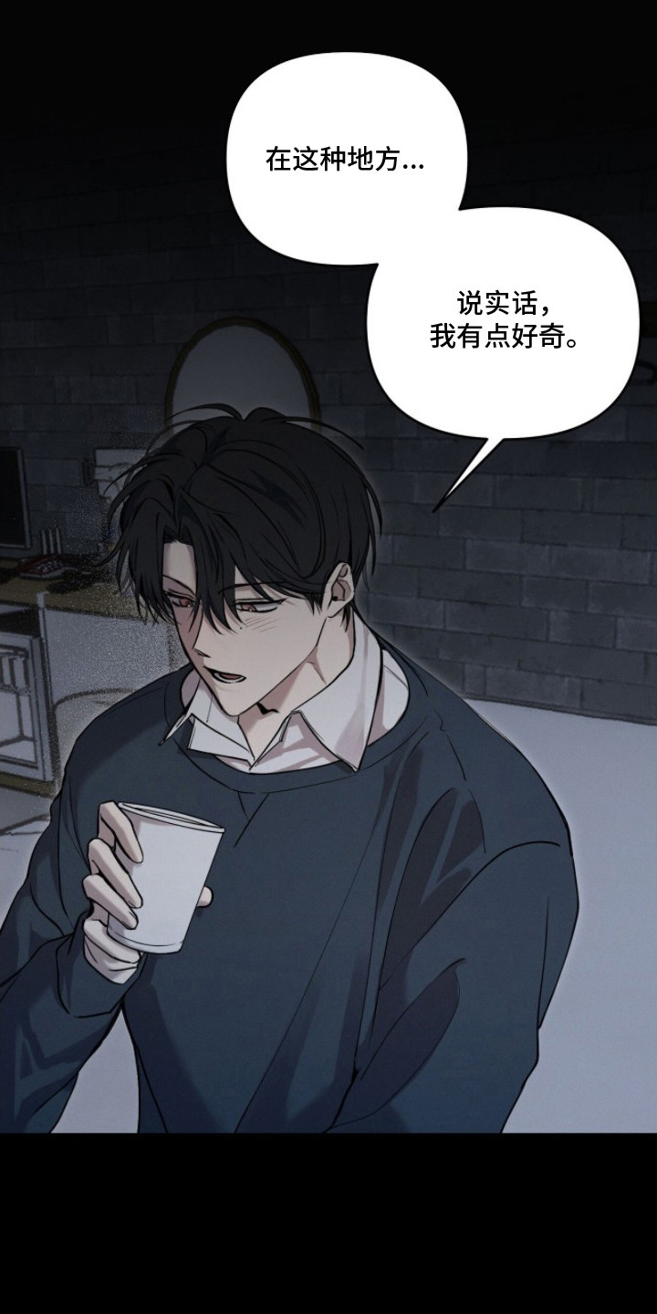 记忆裂痕 - 同样的梦 - 第6页
