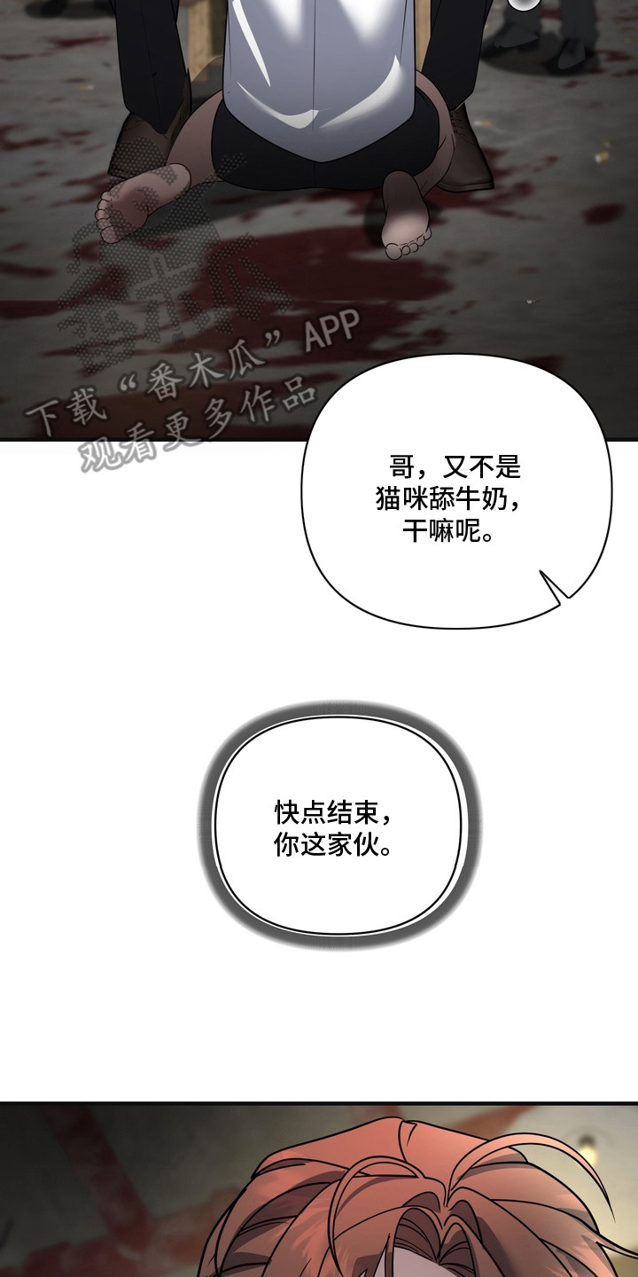 开发背叛 - 处分 - 第15页