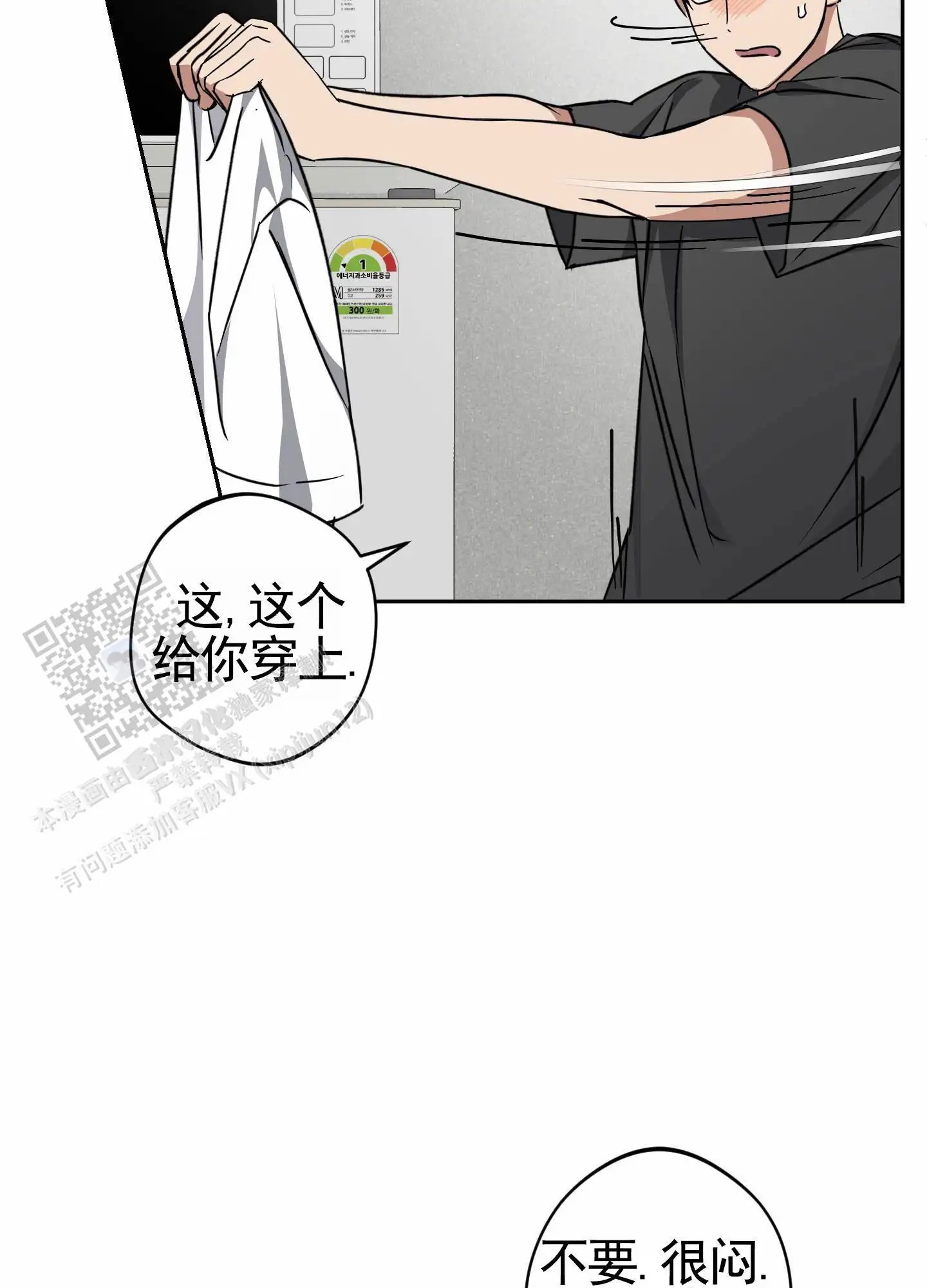 驯虎为夫 - 带回家 - 第39页