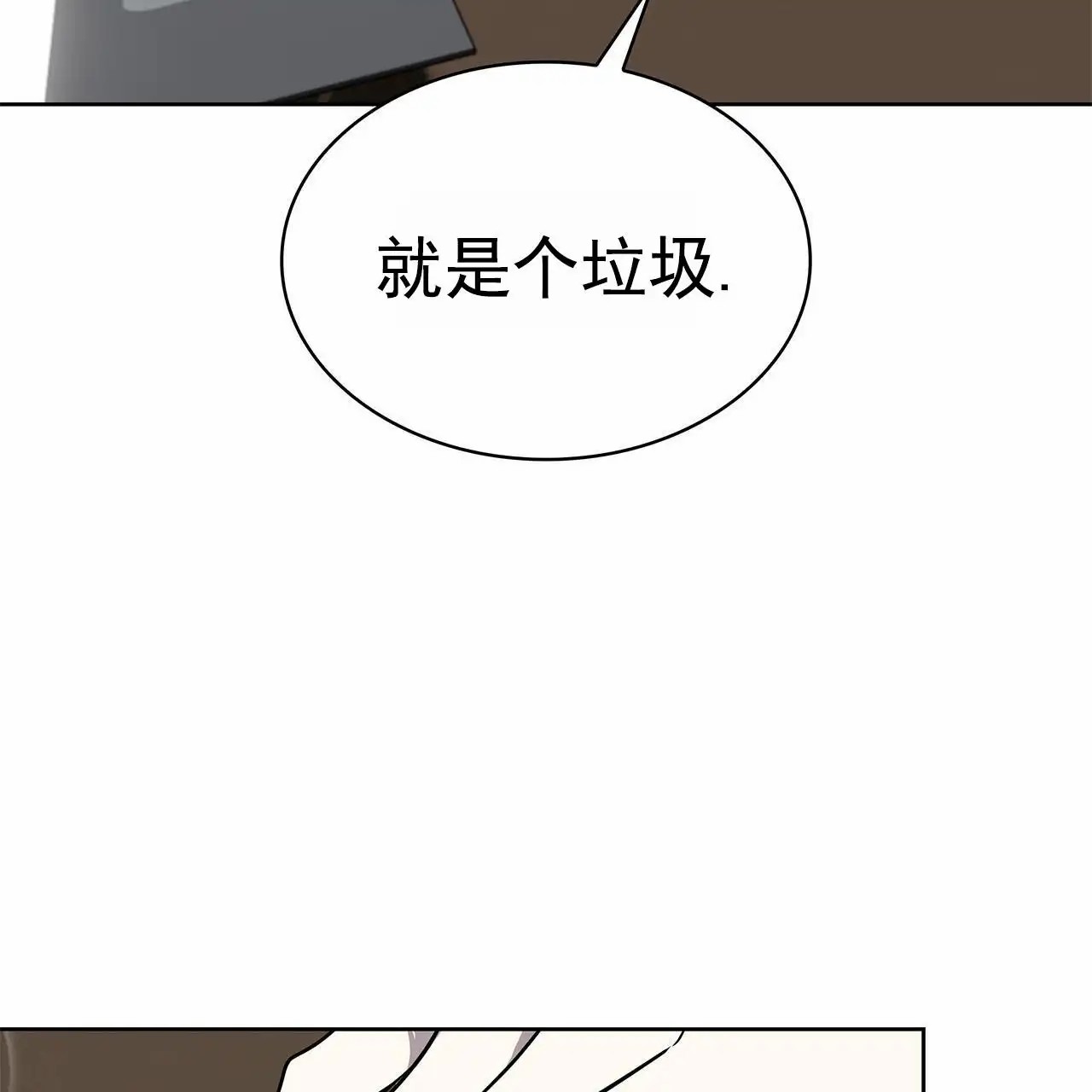 逆袭追妻 - 一模一样 - 第17页