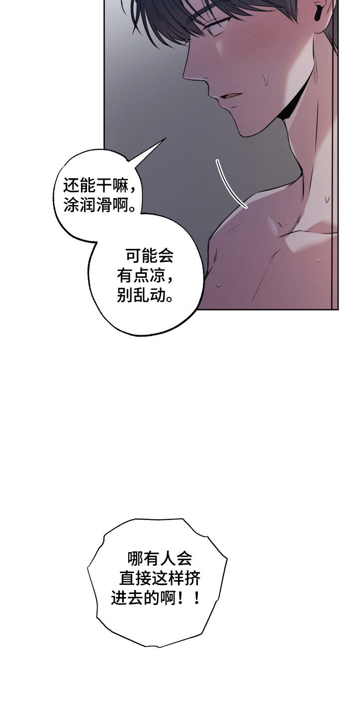 温柔谎言 - 保密措施 - 第9页