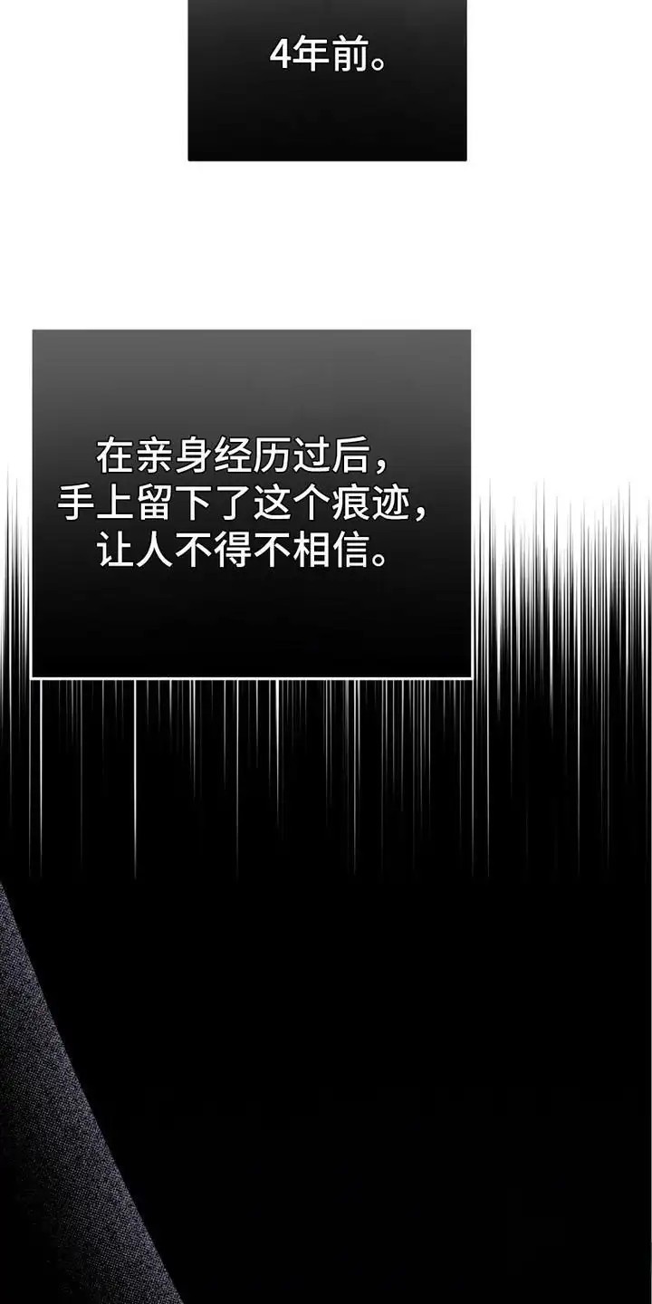捉鬼直播间 - 凶宅 - 第7页