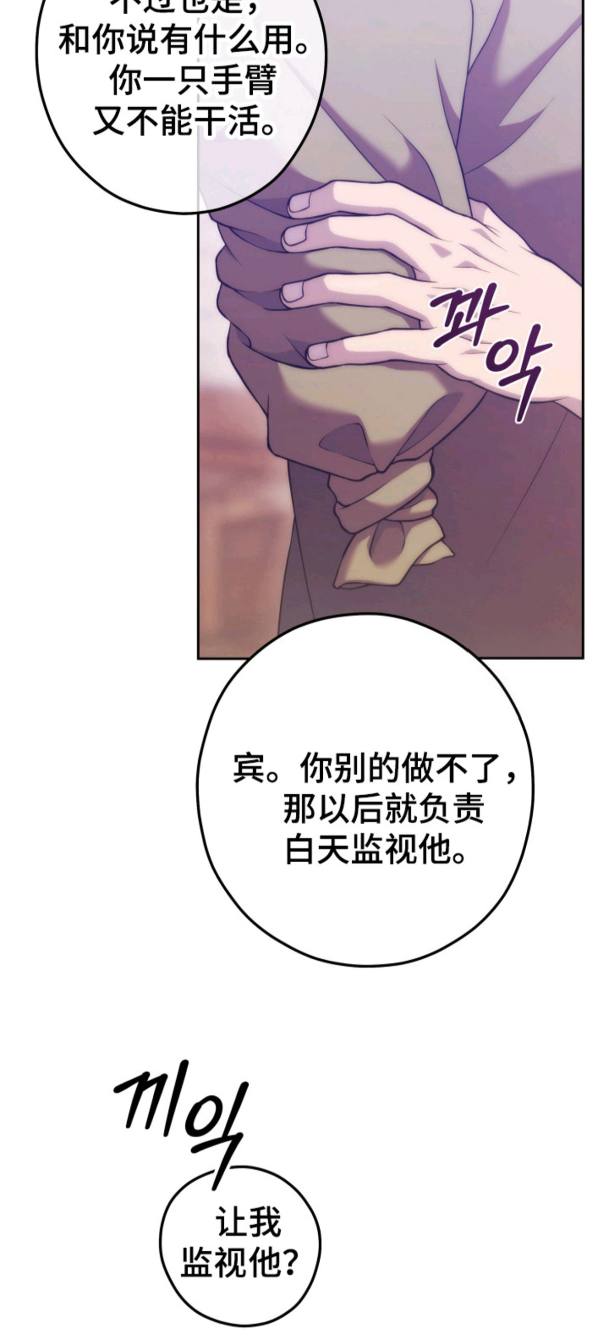荆棘饲魔 - 恶魔 - 第17页