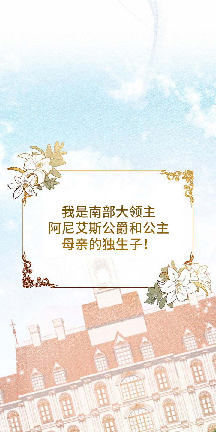 领主的隐情 - 流浪汉 - 第13页