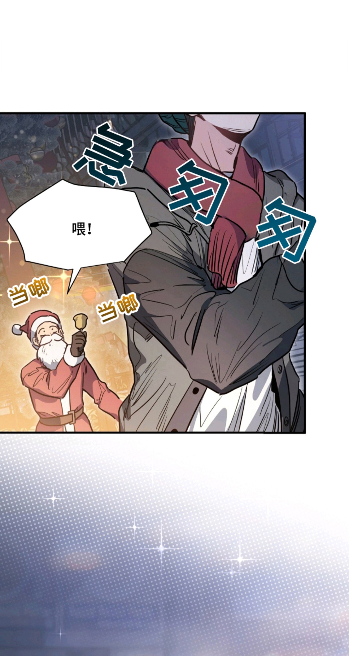 星光与谎言 - 我是谁 - 第12页
