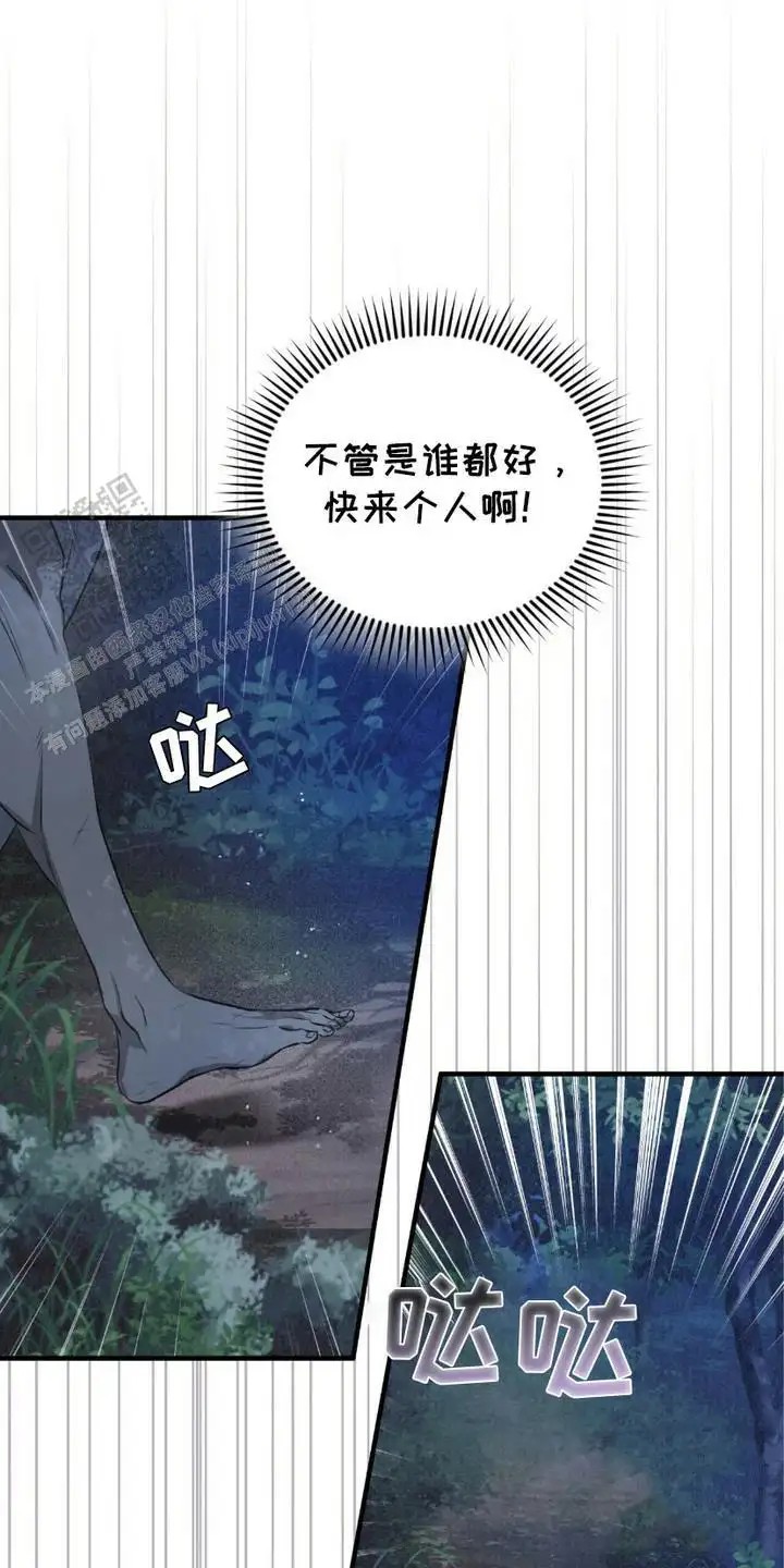 绝命扣押 - 到尽头了 - 第19页