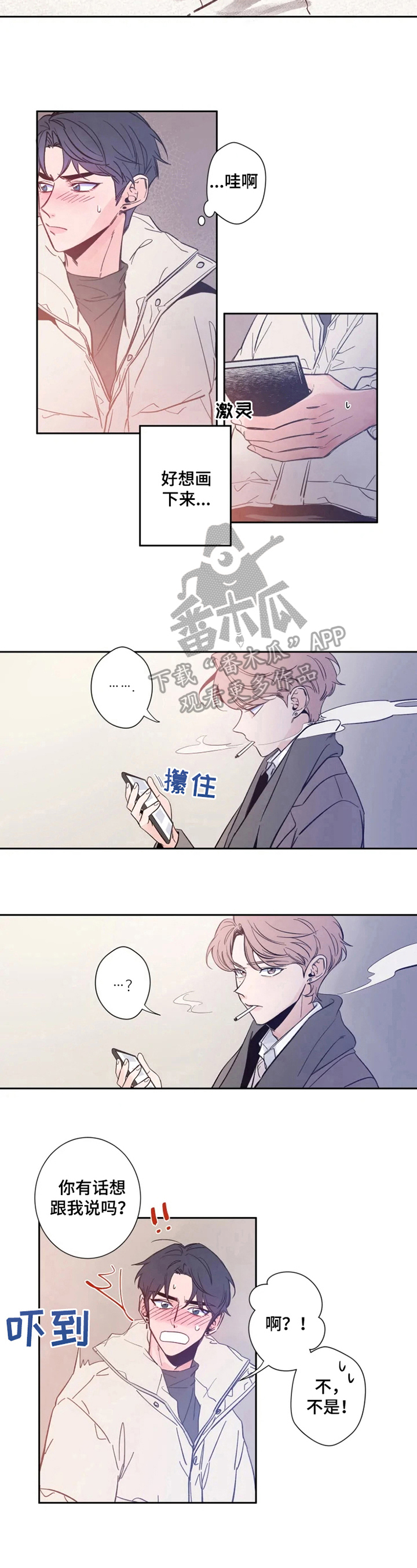 素描 - 聊天 - 第6页