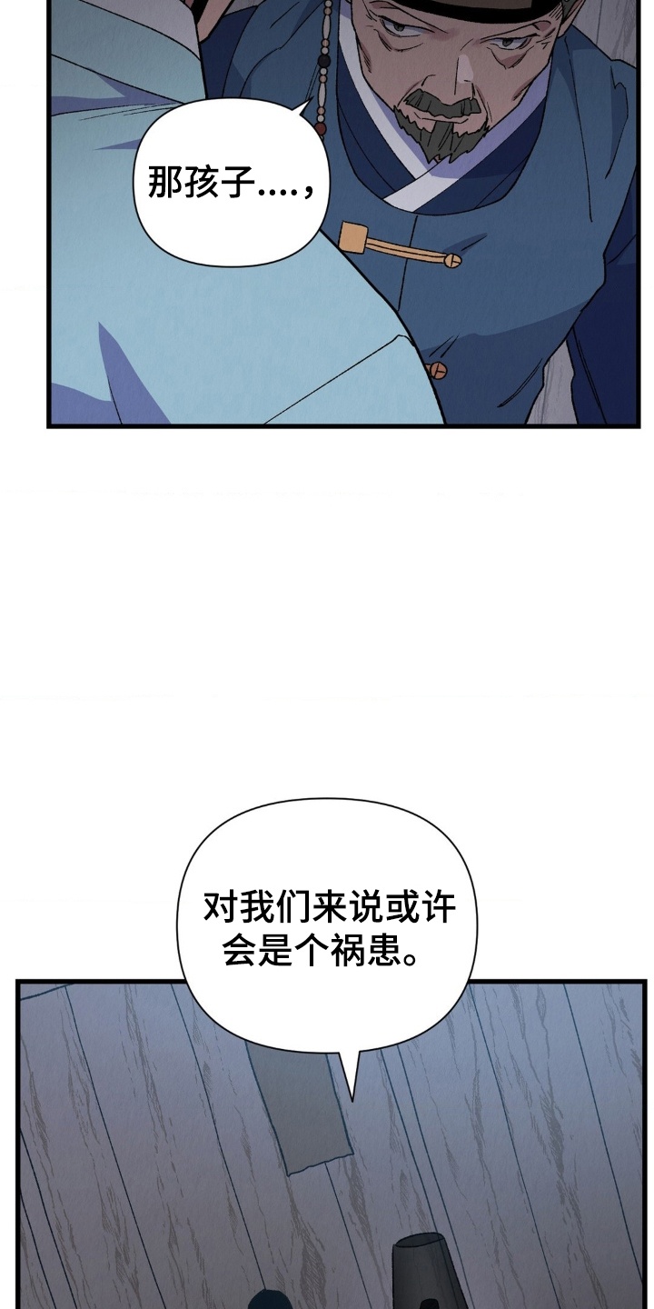 烙印之笼 - 天主教徒 - 第26页