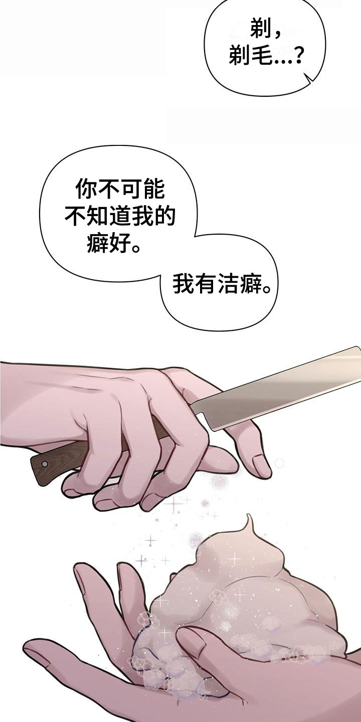 囚笼日志 - 最棒的梦 - 第9页