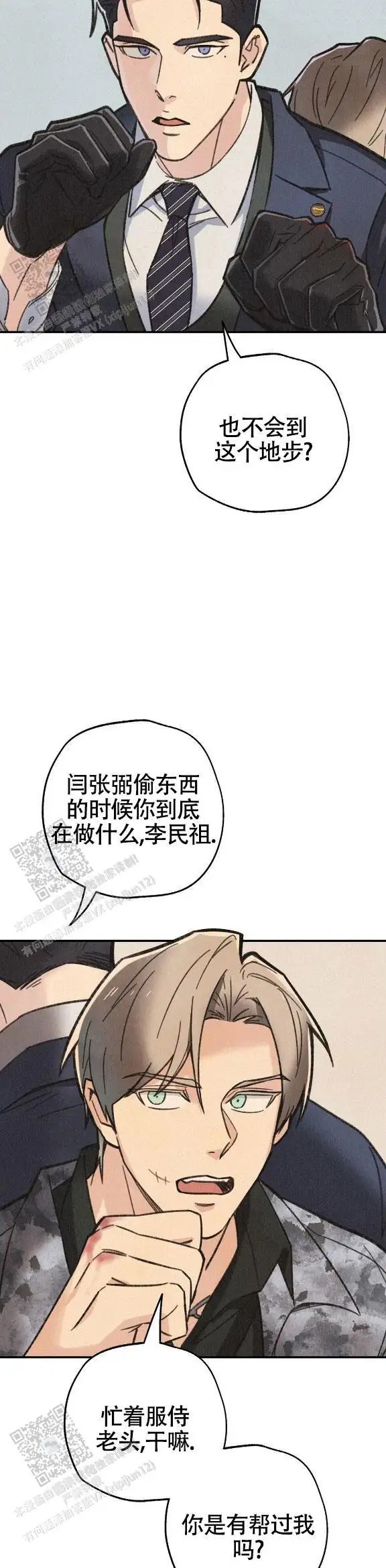 致命岔口 - 到处都是老鼠 - 第14页