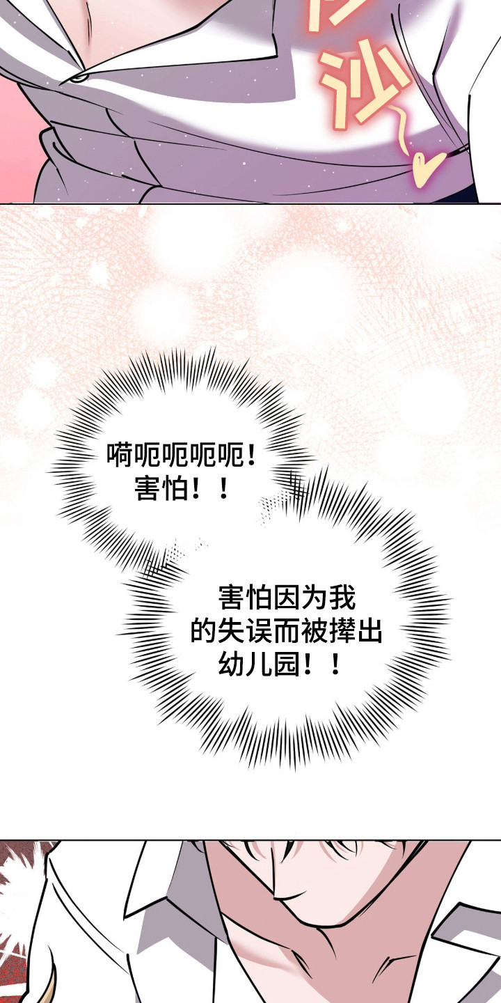 拜金王子 - 单亲爸爸 - 第25页