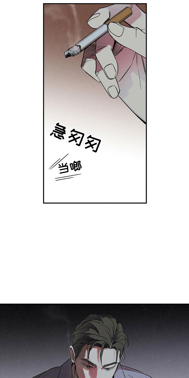 狂沙 - 那个男人 - 第19页