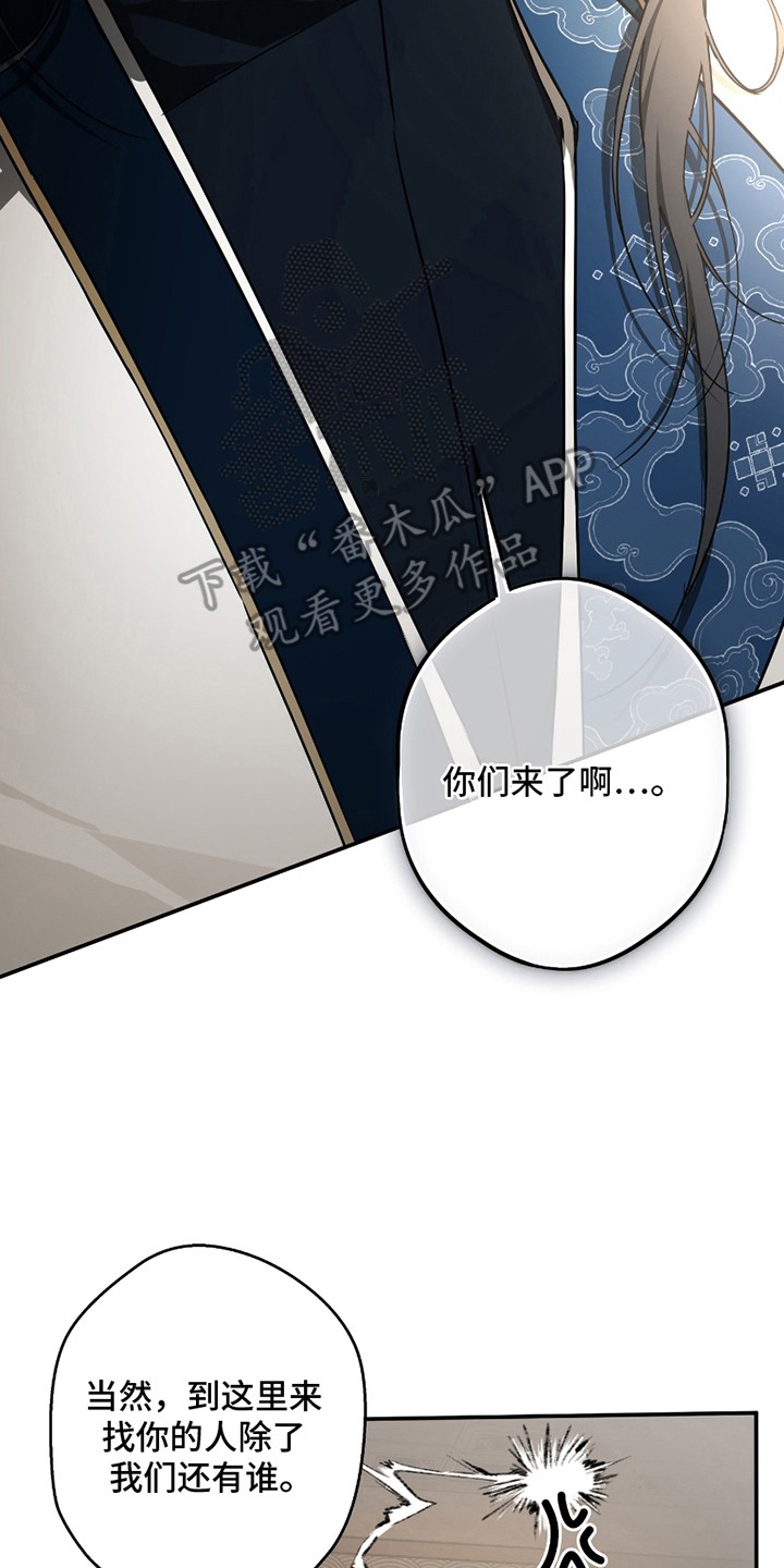 吻痕入梦来 - 那天 - 第13页
