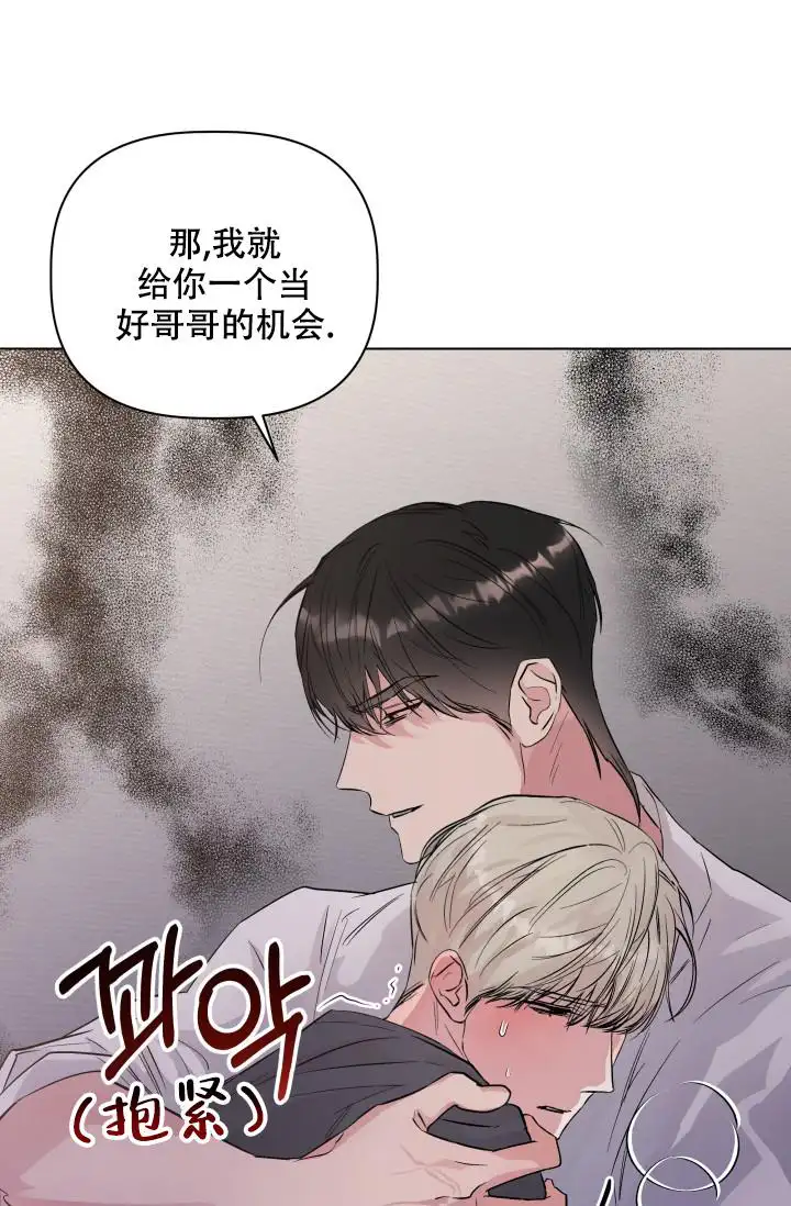 杀死爱的方法 - 回来了 - 第53页