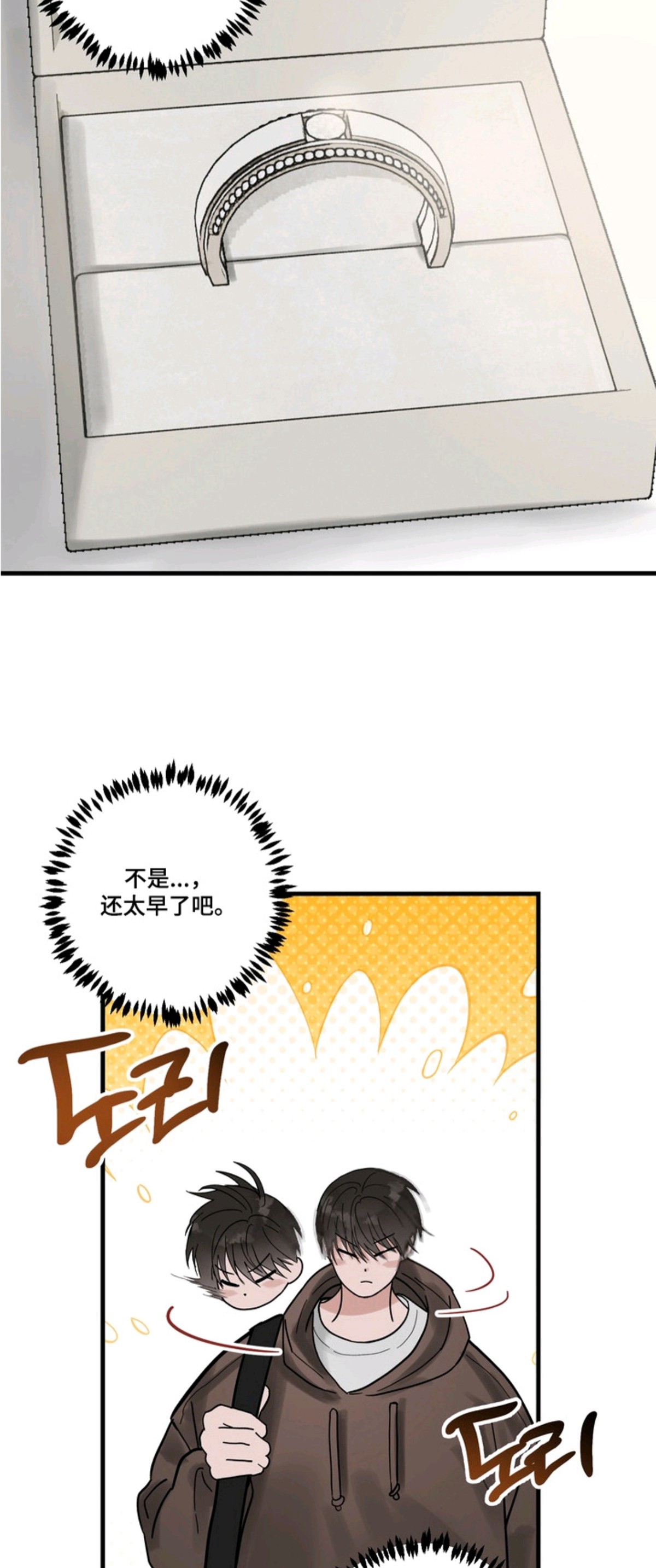 磁爱法则 - 开朗 - 第13页