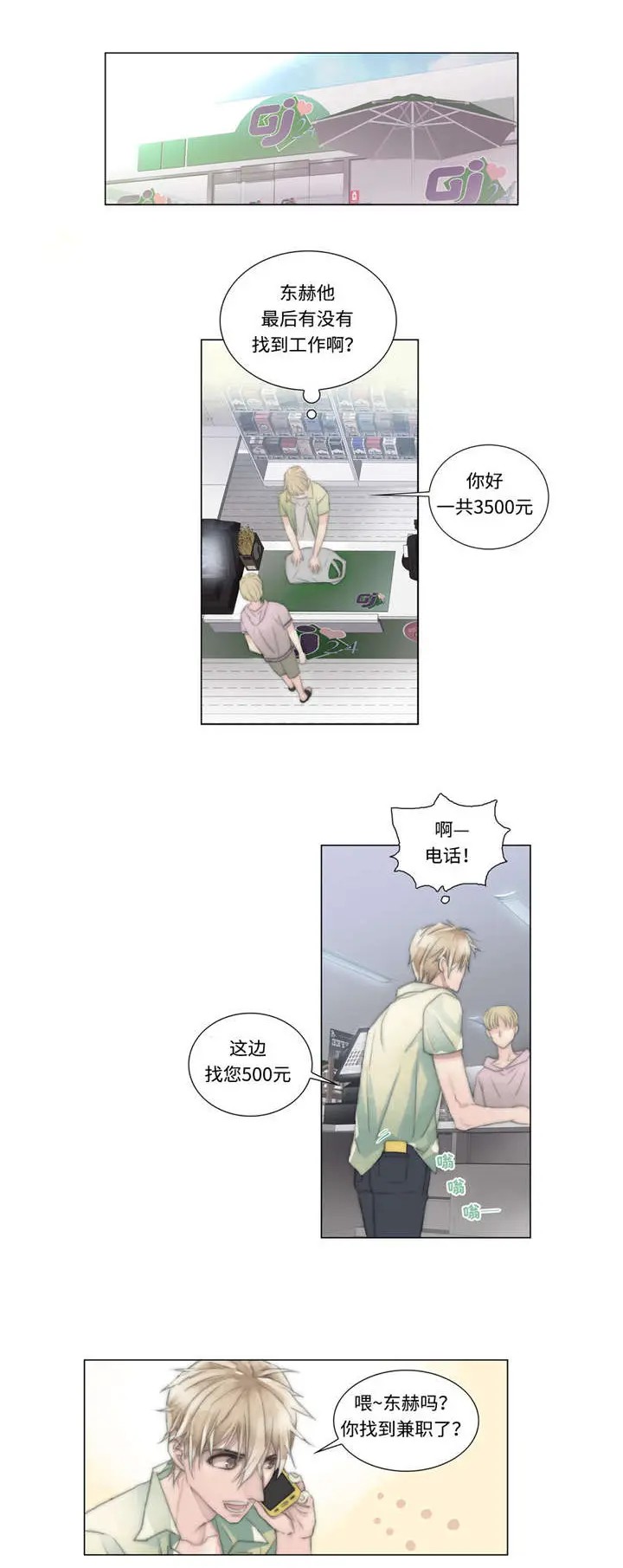 不会放你走 - 绑架 - 第8页