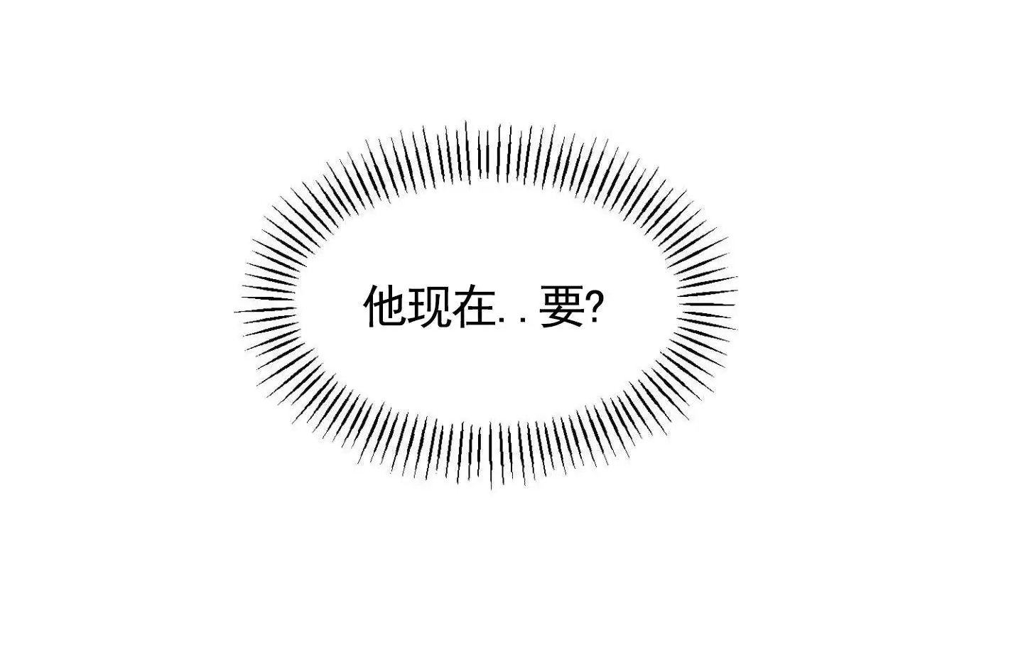 囚爱共生 - 绑架 - 第39页