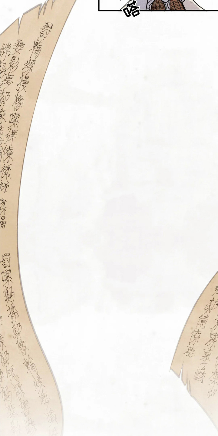 虎糕传 - 科举考试 - 第23页