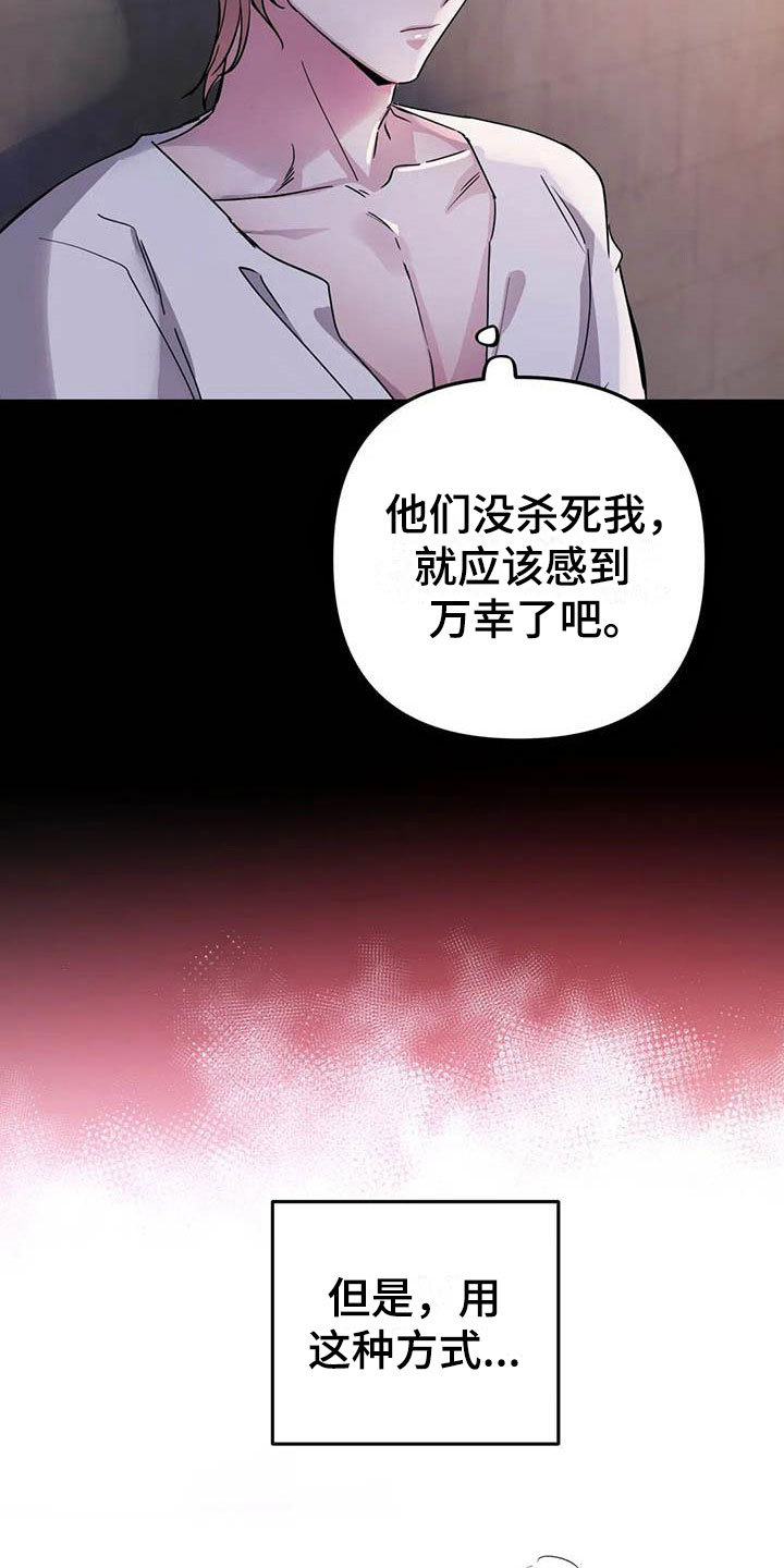 魔王逆谋 - 突袭监狱 - 第9页