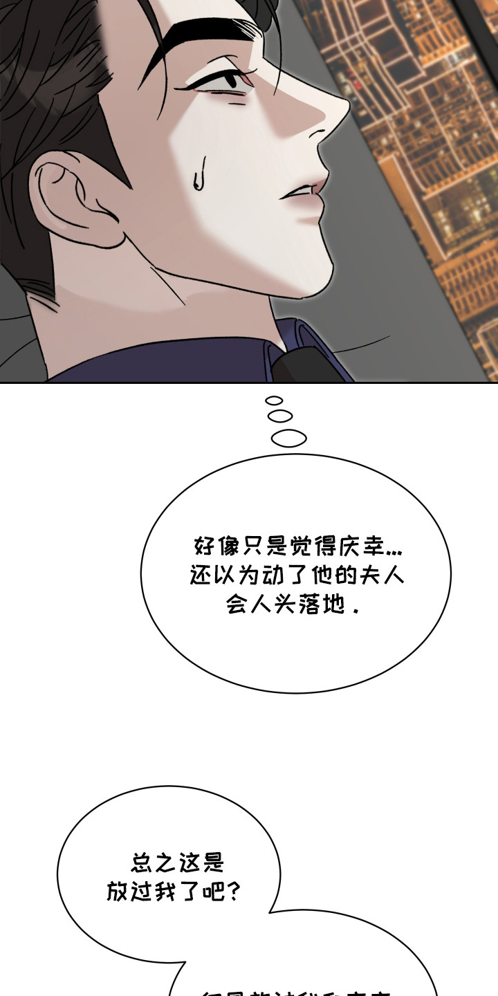 换乘陷阱 - 很满意 - 第16页