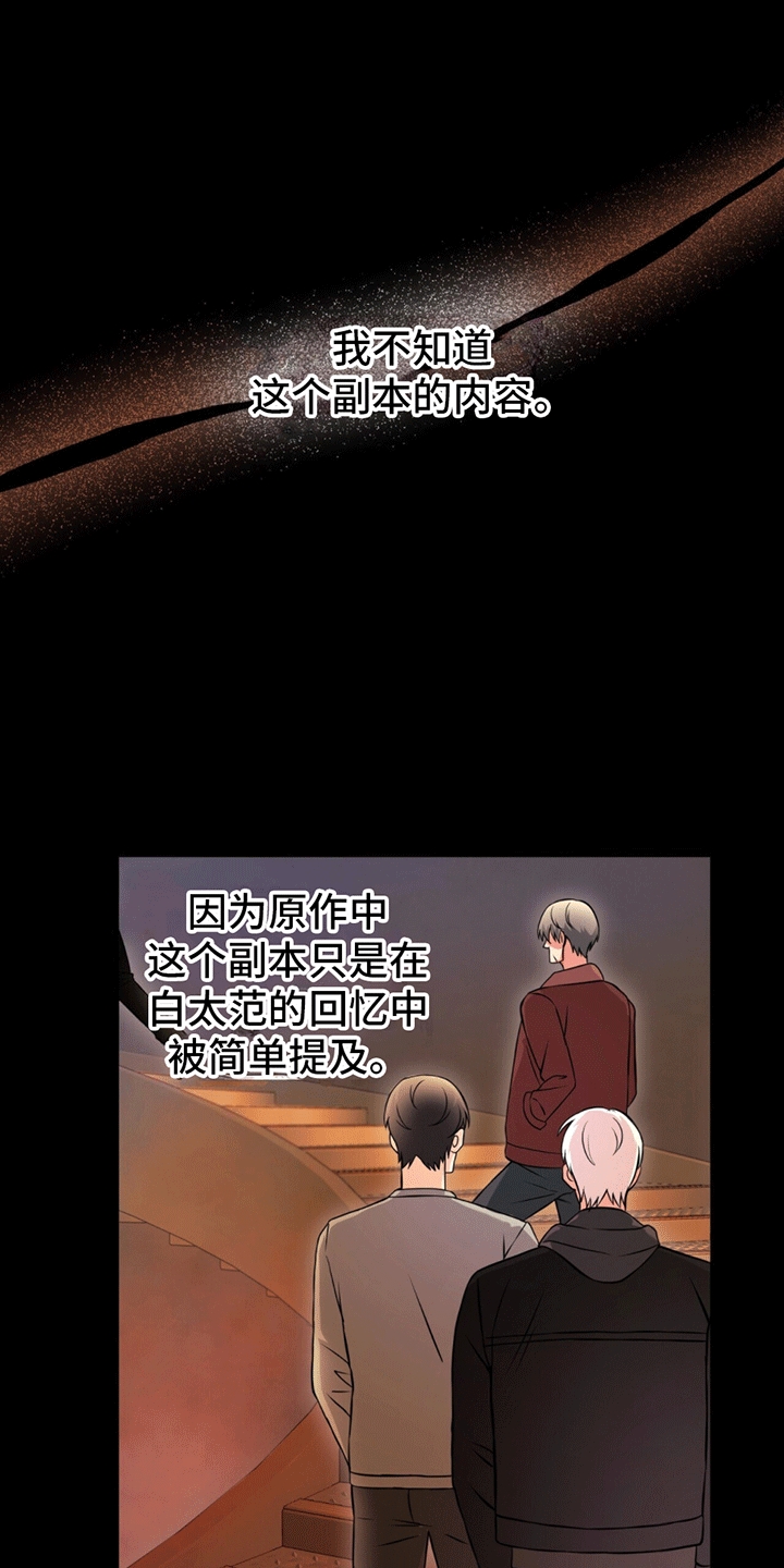 穿书拯救世界 - 想靠近 - 第12页