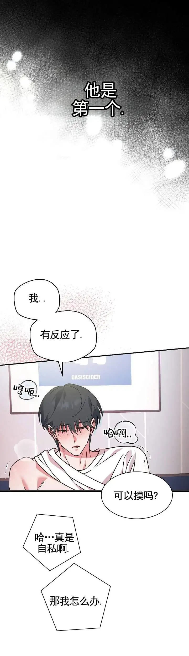 悸动连线 - 热聊 - 第11页