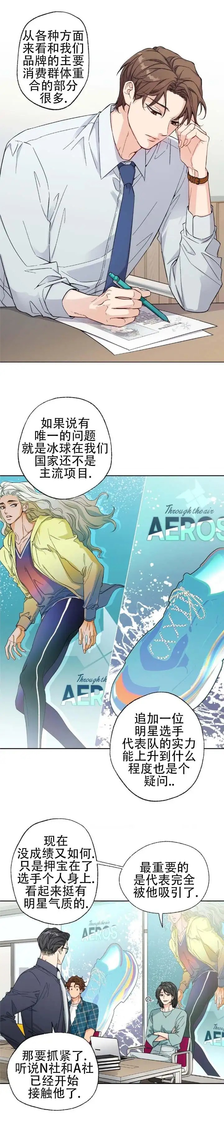 破冰法则 - 谁要试试 - 第7页