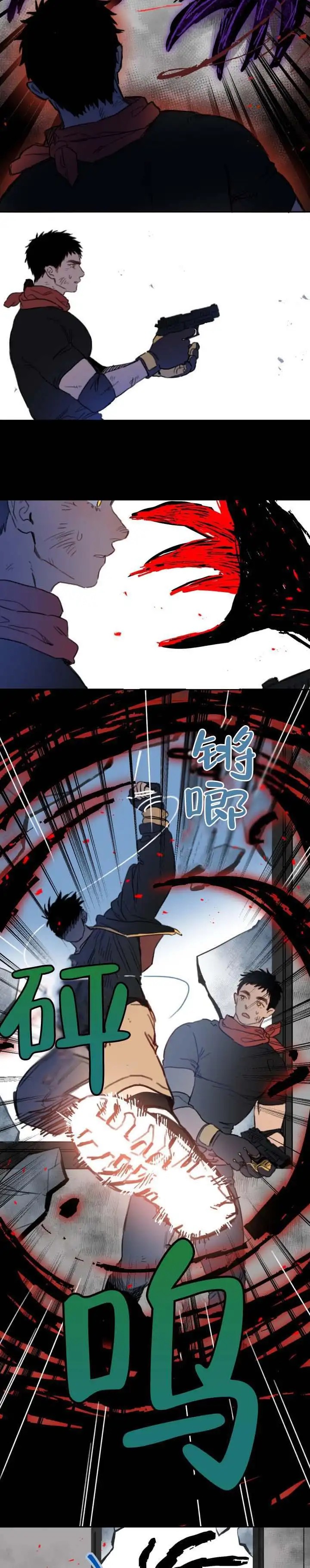 茄子花的蛇 - 好重 - 第10页