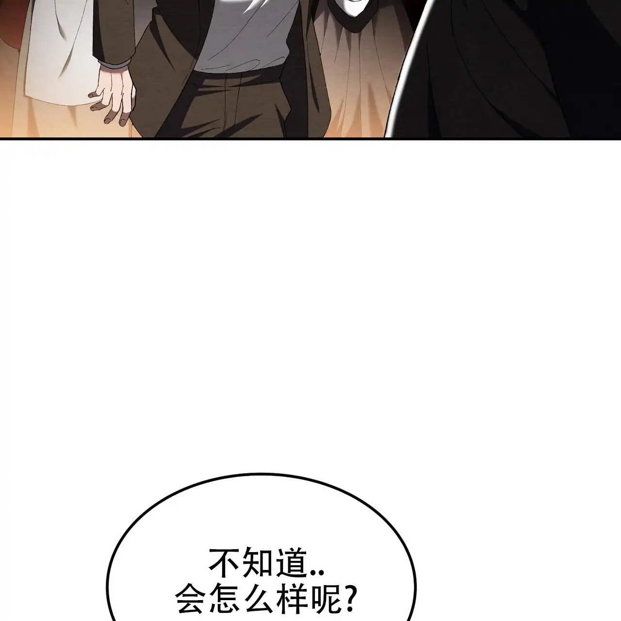 双皮 - 泰辉派 - 第56页