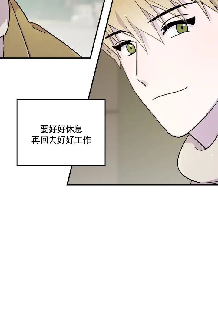 双胞胎和我 - 为什么会做梦呢 - 第36页
