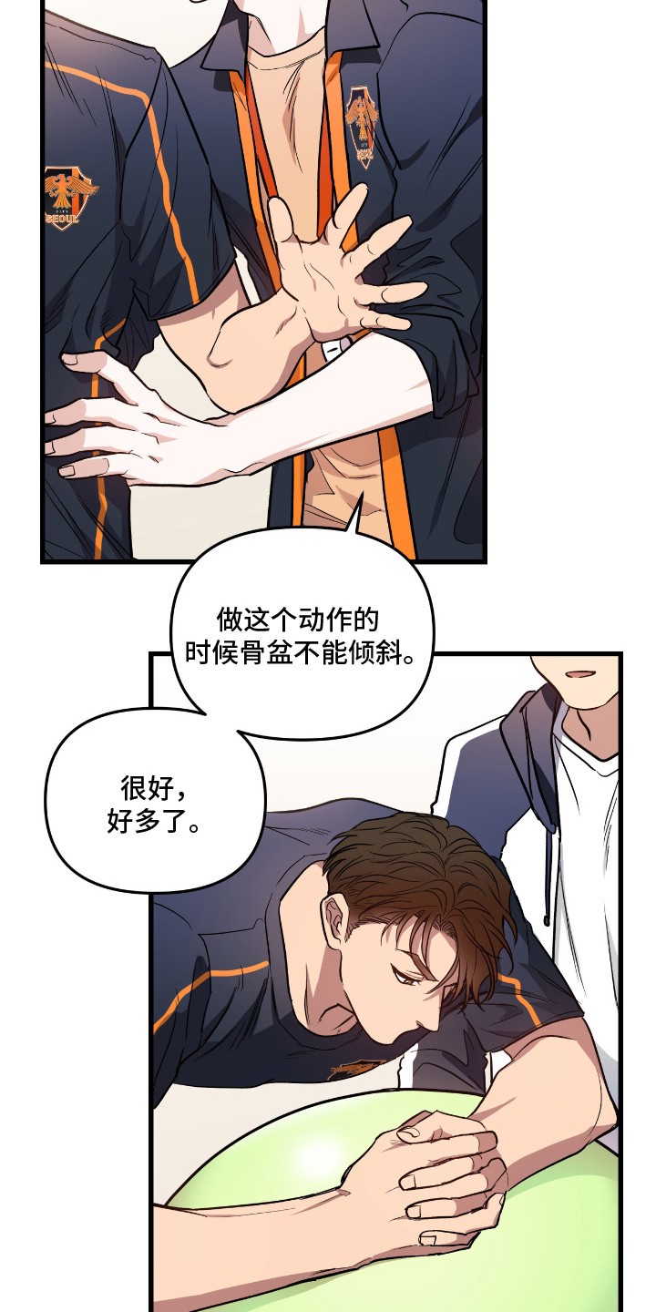 红牌教练 - 差别对待 - 第10页
