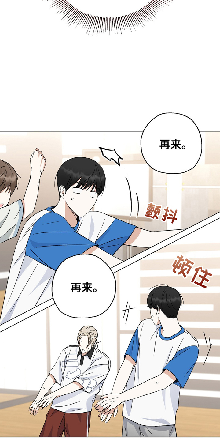 偶像日记 - 五人组 - 第12页