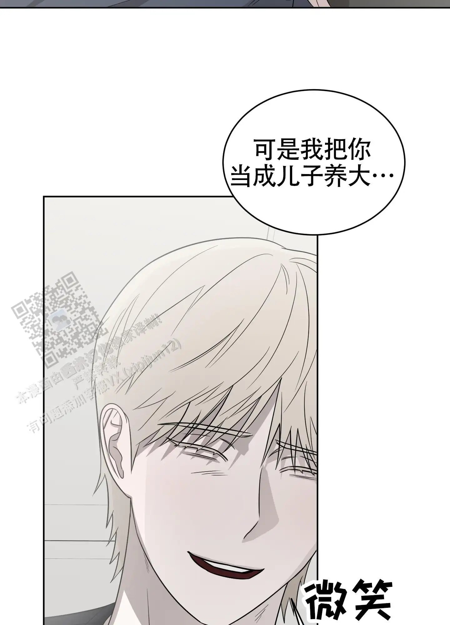 大龄情结 - 最后的痕迹 - 第33页