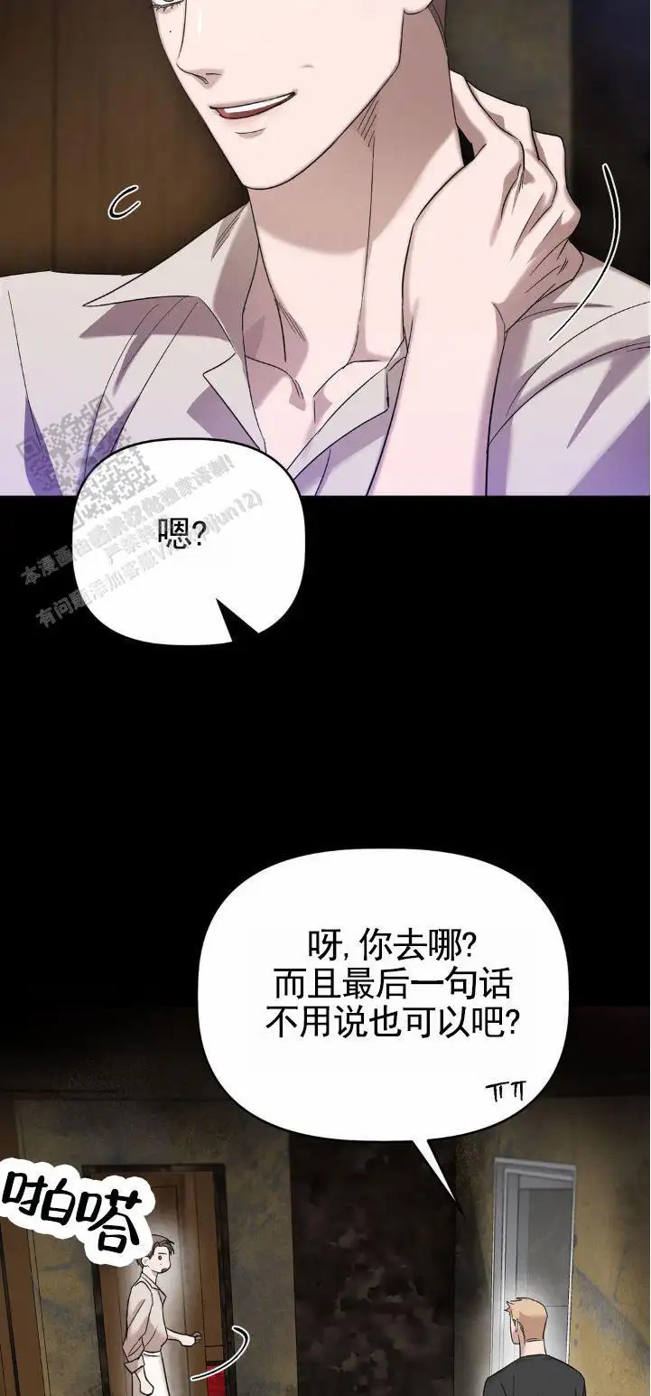 皮肤的温度 - 借口逃走 - 第14页
