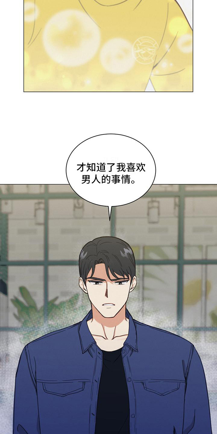 非常室友 - 问题的关键 - 第18页