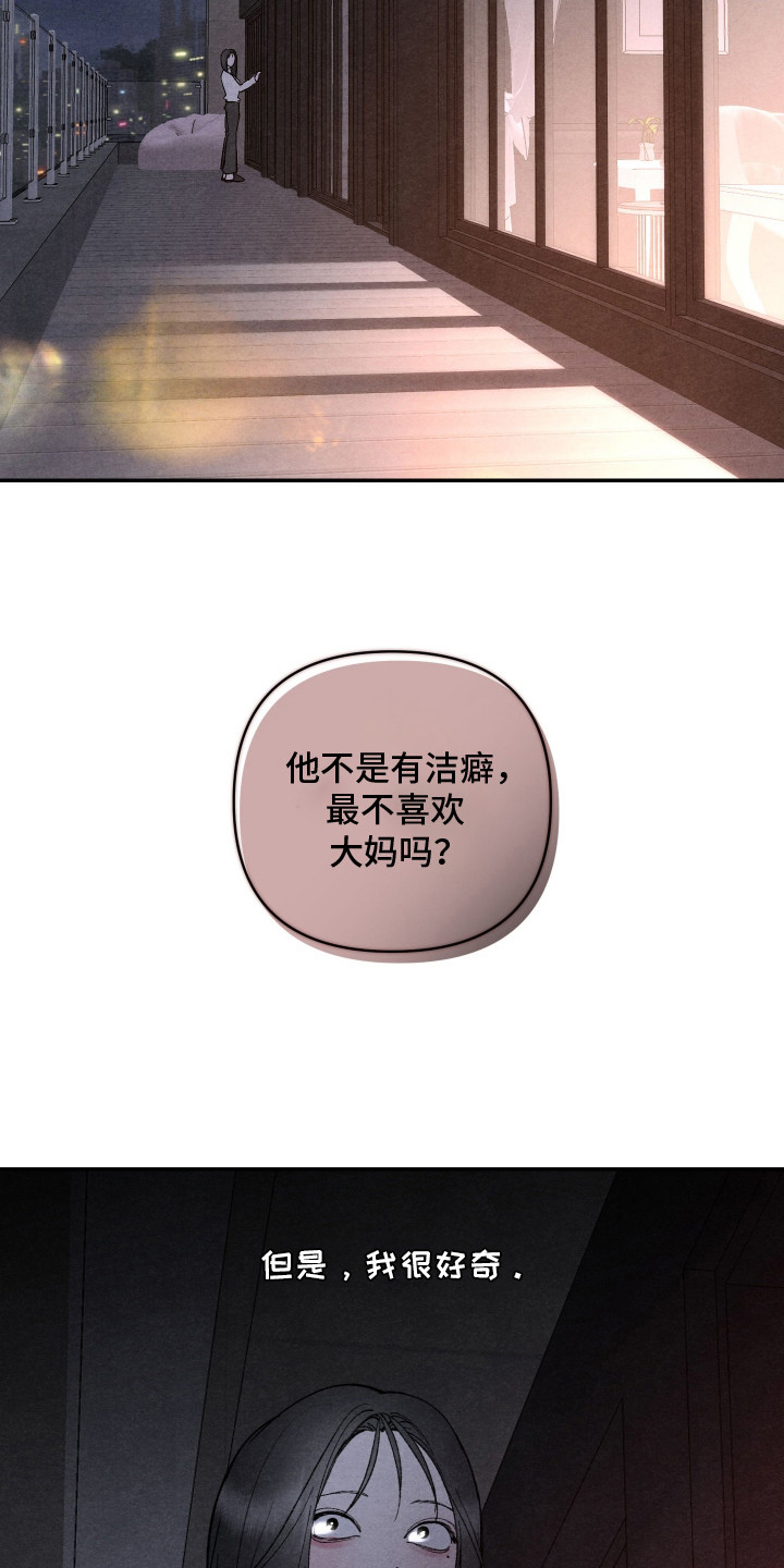 道具义父 - 很好奇 - 第17页