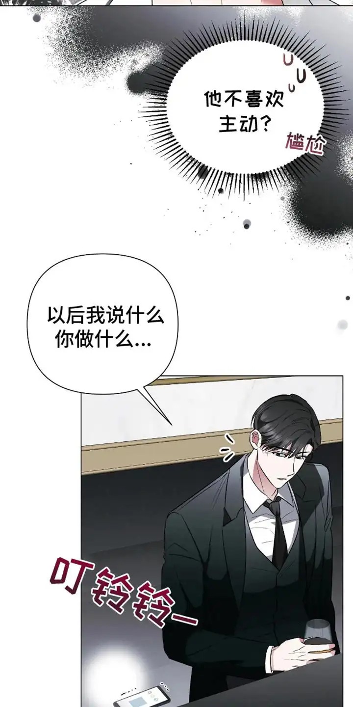 坏苹果替代品 - 心甘情愿 - 第22页