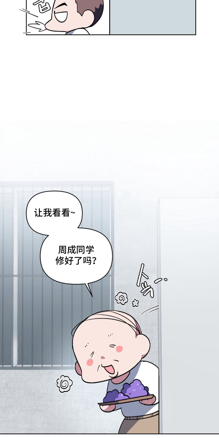 笨拙的喜欢 - 使唤 - 第21页