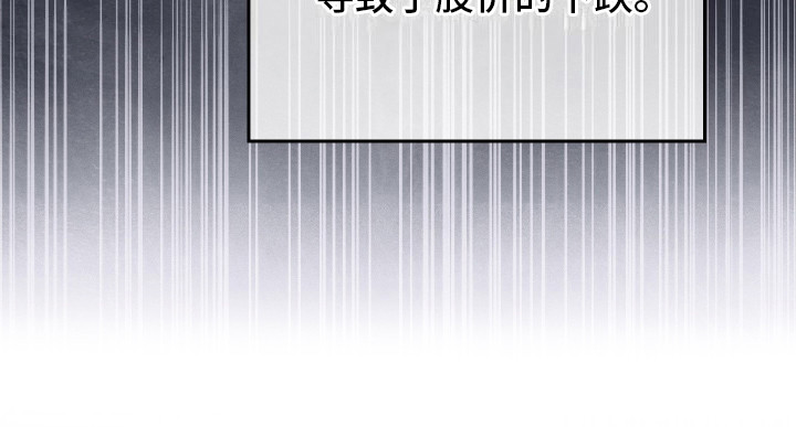 记忆的尽头 - 企业危机 - 第15页